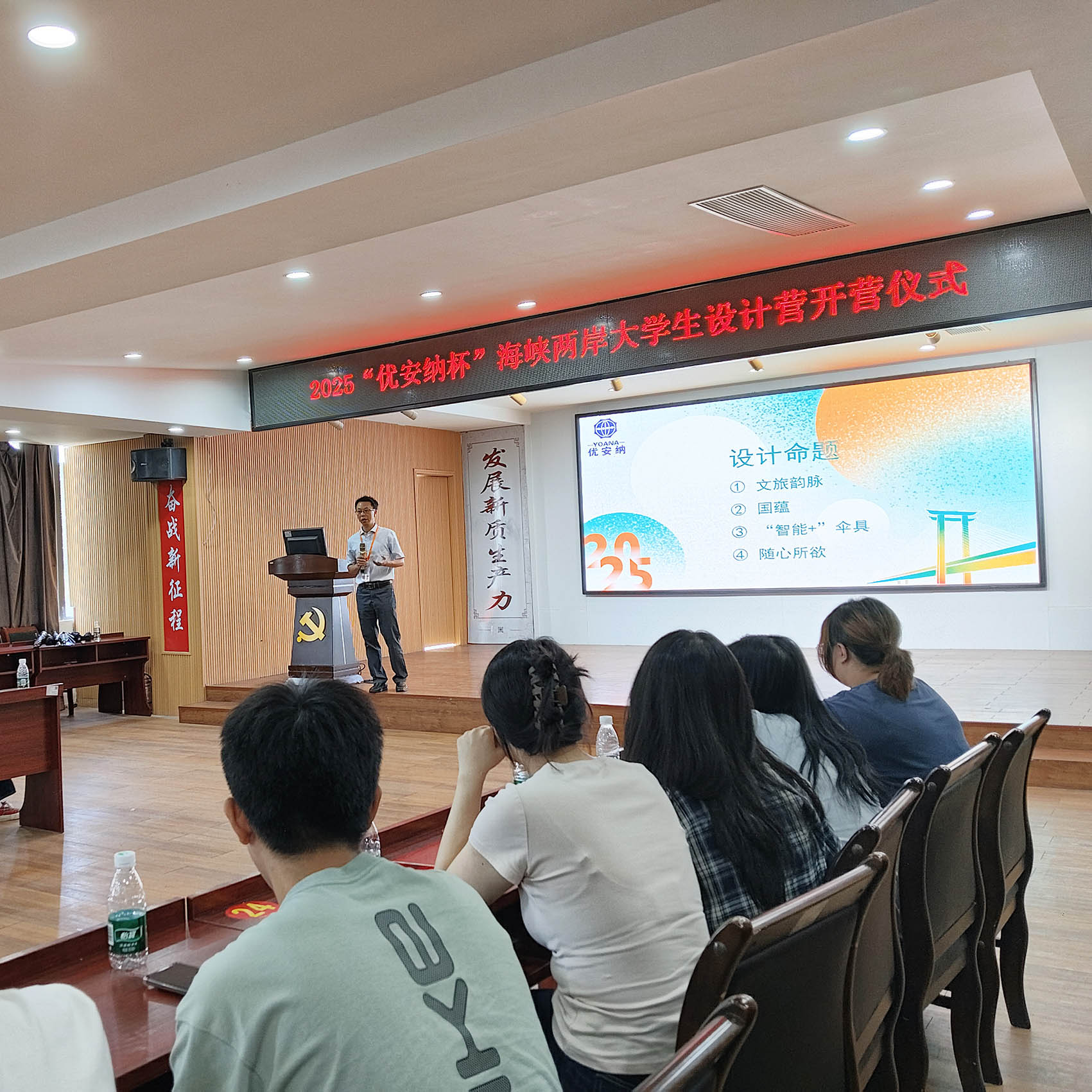 燃爆！2025 “優安納杯” 海峽兩岸大學生設計營開營，傘具創意狂歡來襲～