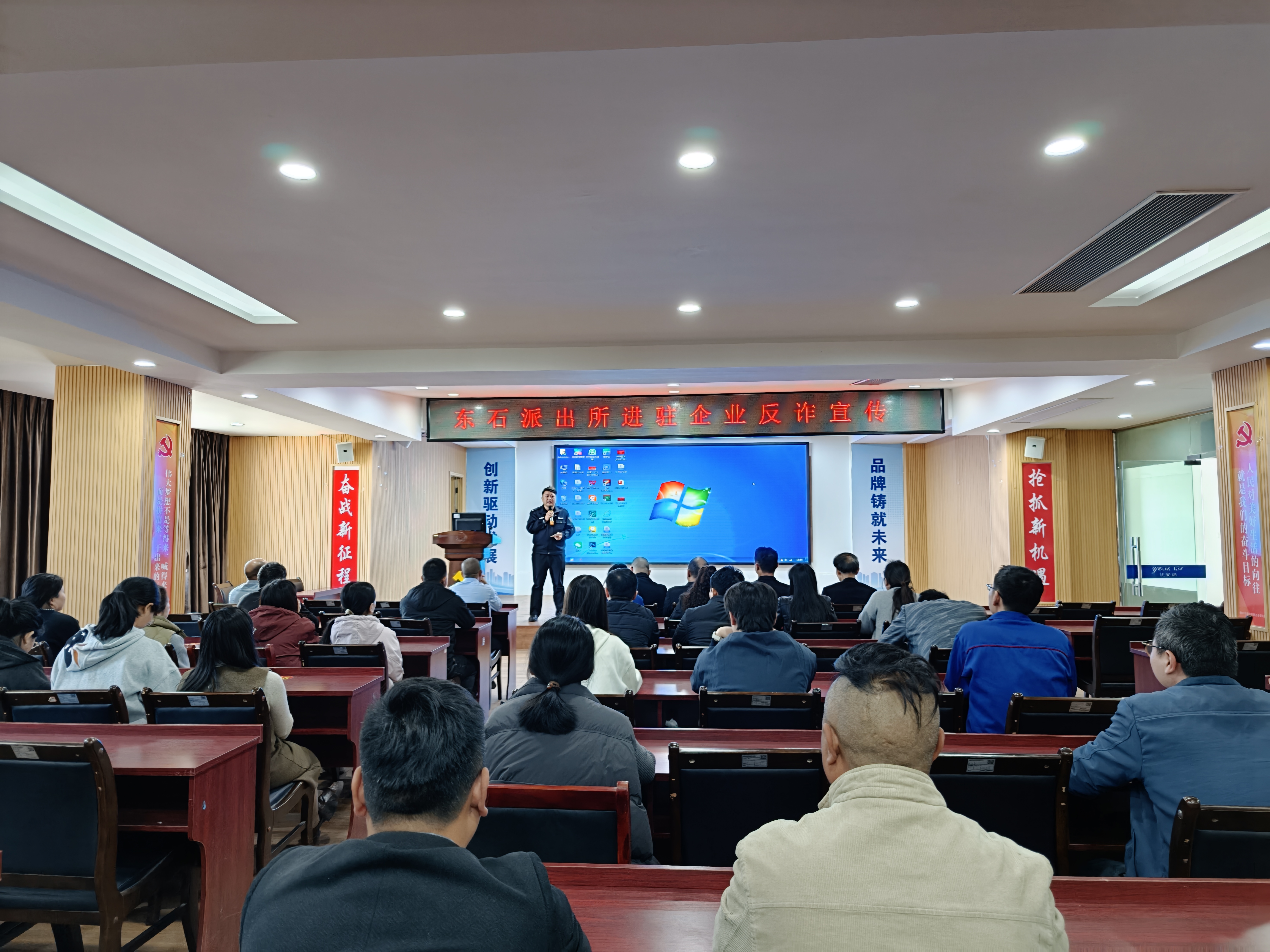 警企聯動，筑牢反詐“防火墻”